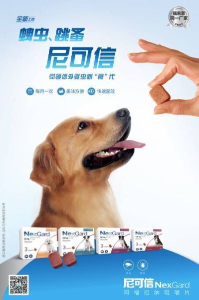 犬心保(效果能维持多久)