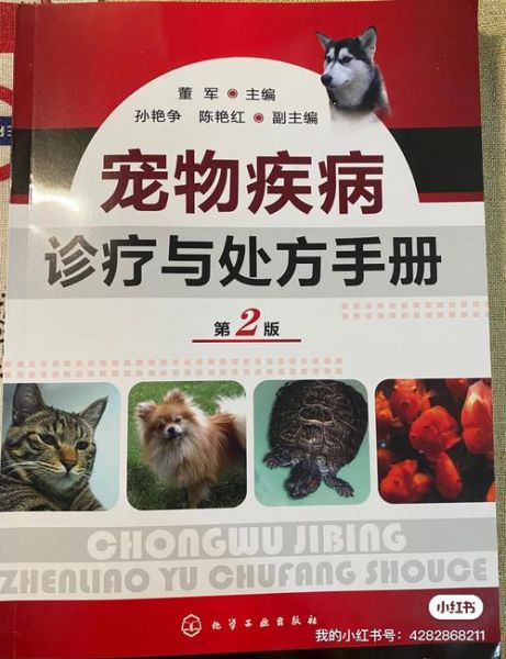 犬绦虫病(主人需要做什么)