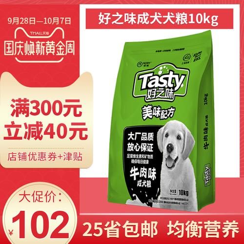 萨摩耶吃什么狗粮好(哪种狗粮对它最好)