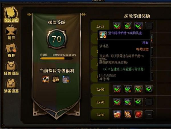 dnf宠物交易(拍卖行里那些胶囊到底能封印啥)