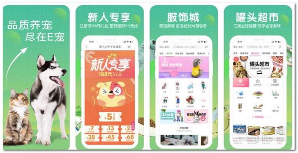 e宠商城官网(有什么优惠活动)