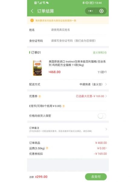 e宠商城怎么样( 买到假货怎么办)