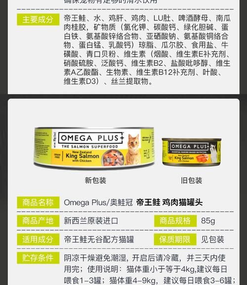 omega plus奥鲑冠(宠物真的会喜欢吗)