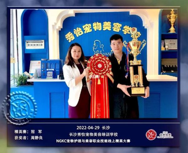 上海宠物美容学校(上海宠物美容学校哪家就业好)