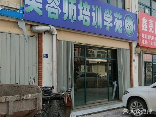上海宠物美容师培训(上海哪里有专业的宠物美容师培训)