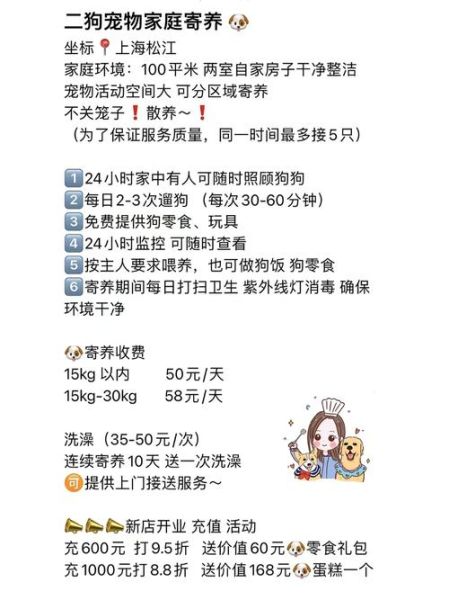 上海宠物论坛(能找到合适的宠物寄养吗)