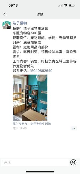 中国宠物人才网(去哪找靠谱的人才)