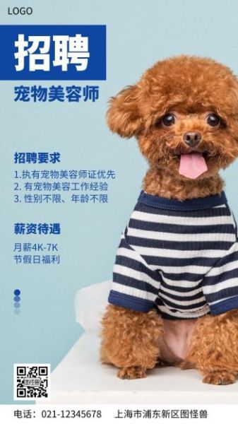 中国宠物人才网(去哪找靠谱的人才)