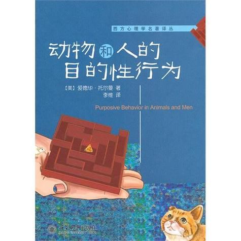 人和动物性行为大全( 人兽交合是道德的底线吗)