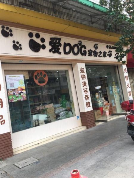 佛山宠物用品批发市场( 佛山宠物市场周末有人吗)