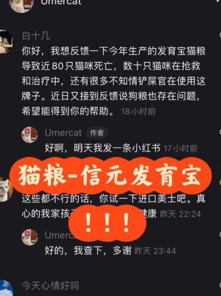 信元发育宝(我家猫到底要不要吃)