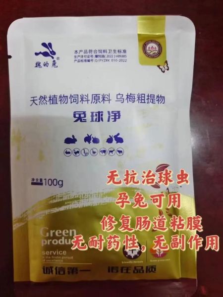 信必治(信必治能治球虫吗)
