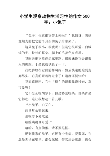 兔子的生活习性(它们到底喜欢吃些什么呢)