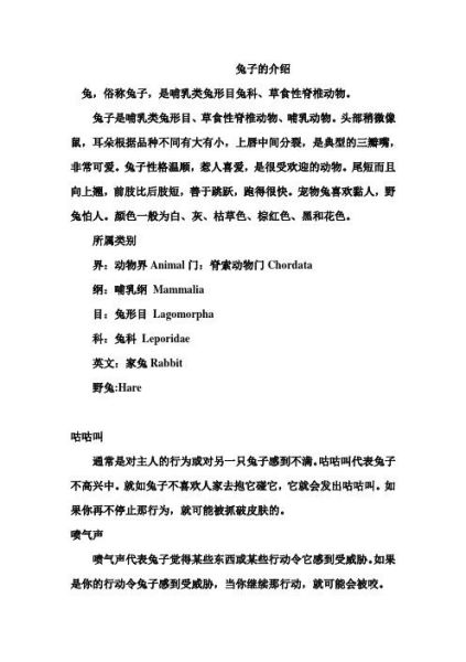 兔子耳朵的作用(它们还能帮助兔子调节体温吗)