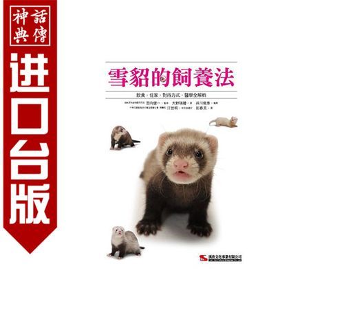 养貂( 如何合法养貂)