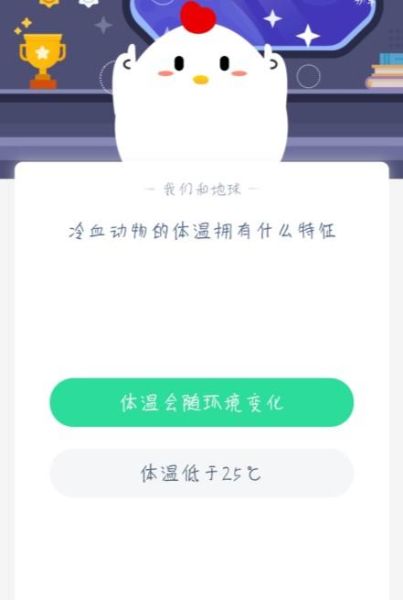 冷血动物体温特征(那它们怎么保持温暖呢)