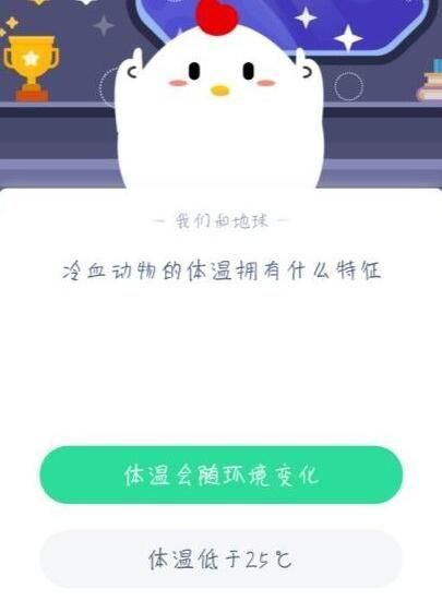 冷血动物的体温拥有什么特征(它们跟环境温度有关系吗)