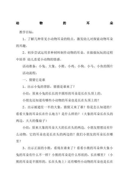 动物学会(你对它了解多少)