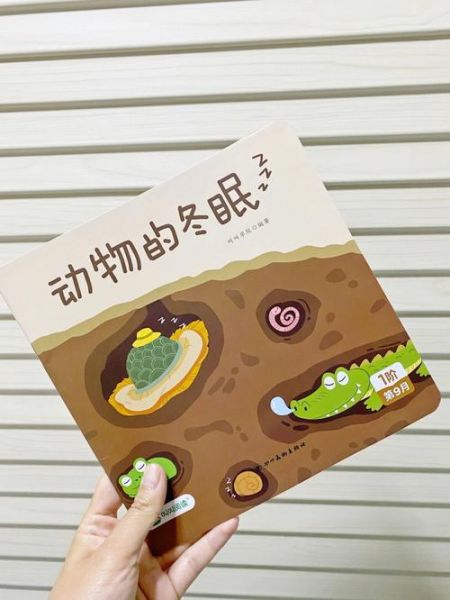 动物是怎样过冬的( 它们是冬眠还是迁徙)