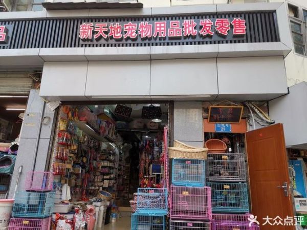 北京宠物用品批发市场(北京哪些市场值得去逛逛)