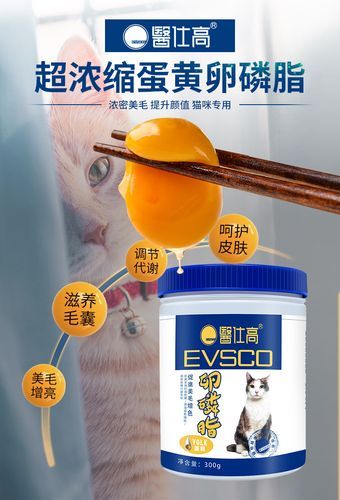 医仕高( 猫咪爱吃吗)