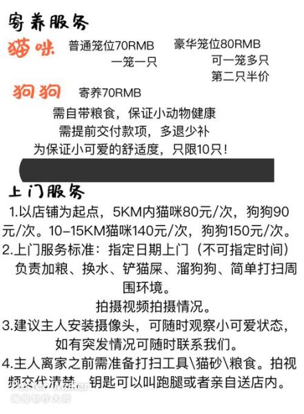南京 宠物(靠谱的宠物寄养服务怎么找)
