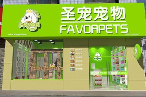 另类宠物店加盟(带你掘金市场)