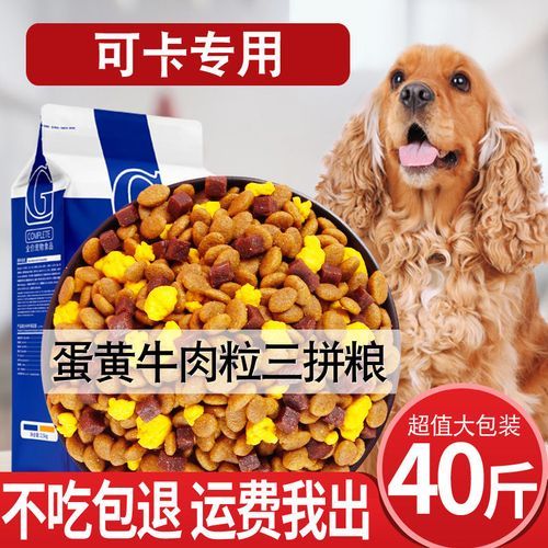 可卡吃什么狗粮好(怎么才能挑到适合它的狗粮)