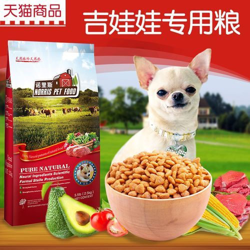 吉娃娃吃什么狗粮好(进口粮和国产粮哪个更靠谱)