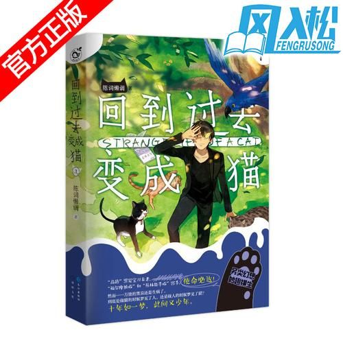 回猫(他的小说你都看过吗)