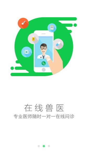在线兽医(在线兽医在线解答)