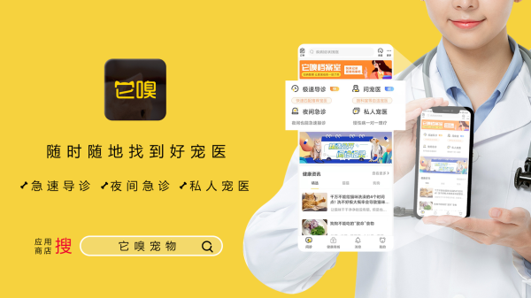 在线宠物医生(在线宠物医生快速问诊)