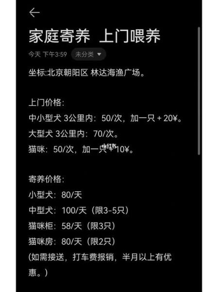 天津宠物寄养(哪家性价比高)