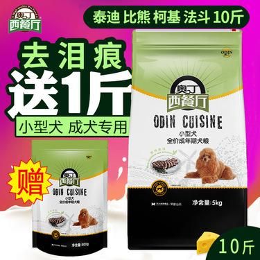 奥丁狗粮(宠物主人都怎么说)