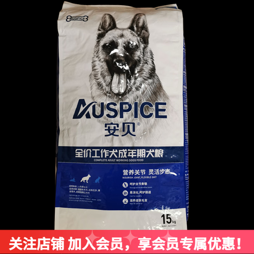 安贝狗粮(性价比真的高吗)