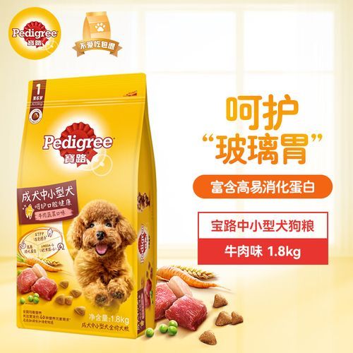宝路幼犬狗粮(性价比高不高)