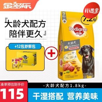 宝路狗粮官网(到底哪种狗粮性价比高)