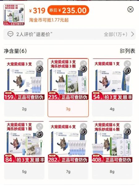 宠物做驱虫多少钱一次(到底应该怎么选)