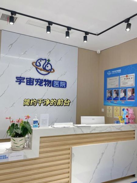 宠物健康之家(哪家宠物医院值得信赖)