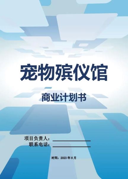 宠物公墓( 还是有着更深层的意义)