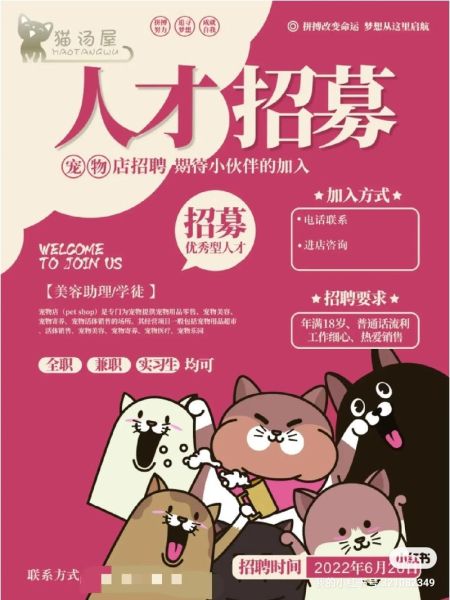 宠物医院招聘(有节假日福利吗)