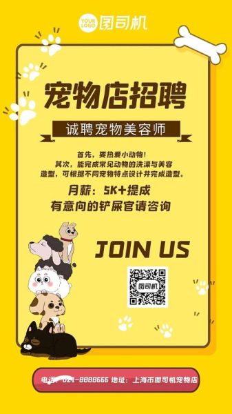 宠物医院招聘(有节假日福利吗)