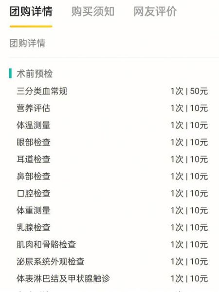 宠物医院软件(能提升服务质量吗)