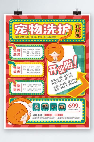 宠物医院驱虫价( 宠物医院价格差距大吗)