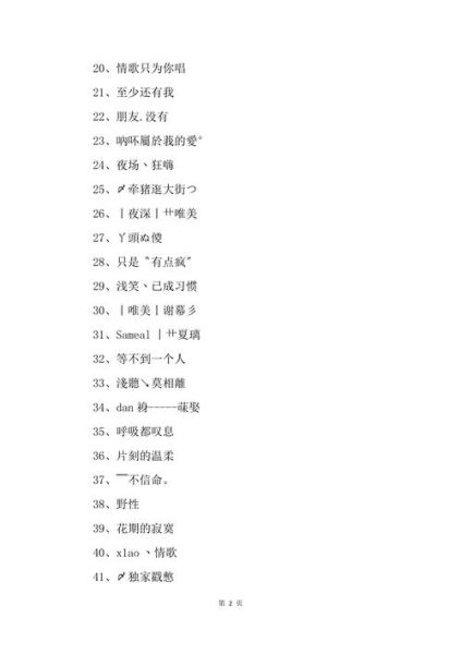 宠物可爱名字(怎么才能又好听又特别呢)