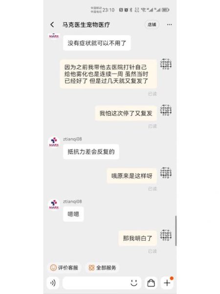 宠物宝( 不会有病毒和细菌吗)