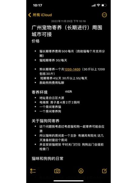 宠物寄养多少钱(不同体型和品种的宠物价格一样吗)