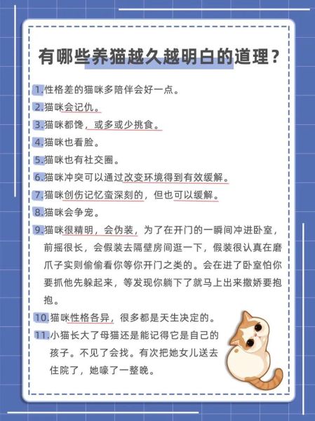 宠物小知识(它们梦到什么呢)