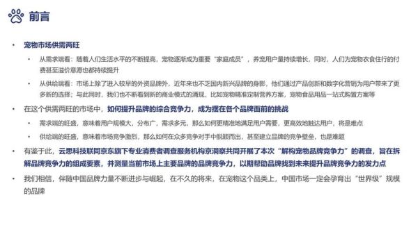 宠物市场(为什么还有人说它竞争激烈)