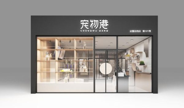 宠物店加盟(要注意哪些坑)